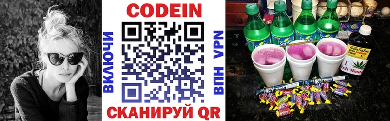 где купить наркоту Полярный Codein Purple Drank
