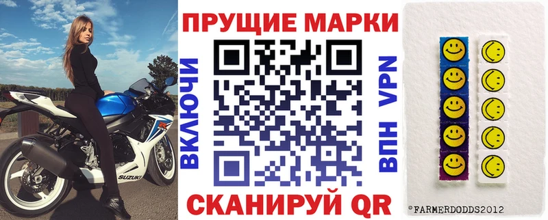 Марки 25I-NBOMe 1,8мг  Полярный 