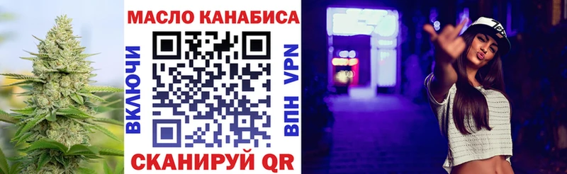 Дистиллят ТГК вейп  blacksprut вход  Полярный 